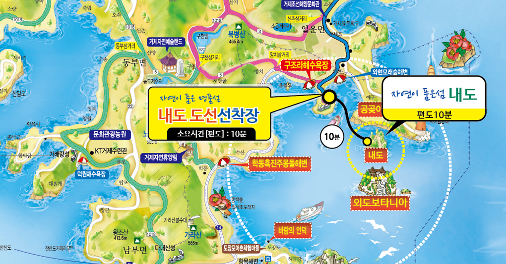 코스안내